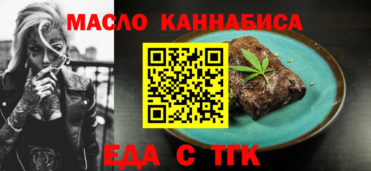 Canna-Cookies конопля Кулебаки