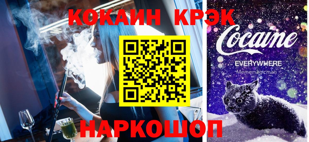 КОКАИН  КОКАИН Боливия  Вход с VPN  Кулебаки 