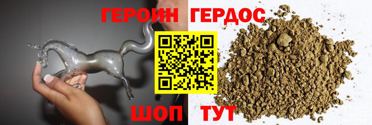 Кулебаки  ГЕРОИН герыч  Вход с VPN 