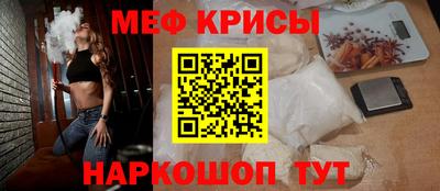 мяу мяу кристалл Мариинск