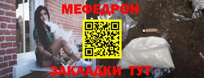 мяу мяу кристалл Мариинск