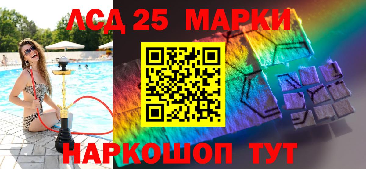 LSD-25 экстази ecstasy Кулебаки