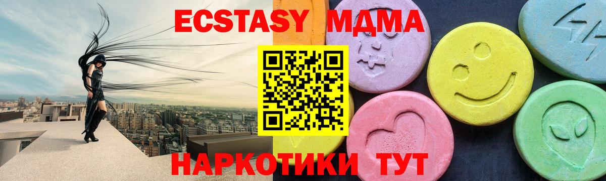 Кулебаки  МДМА  Вход с VPN  МДМА кристаллы 