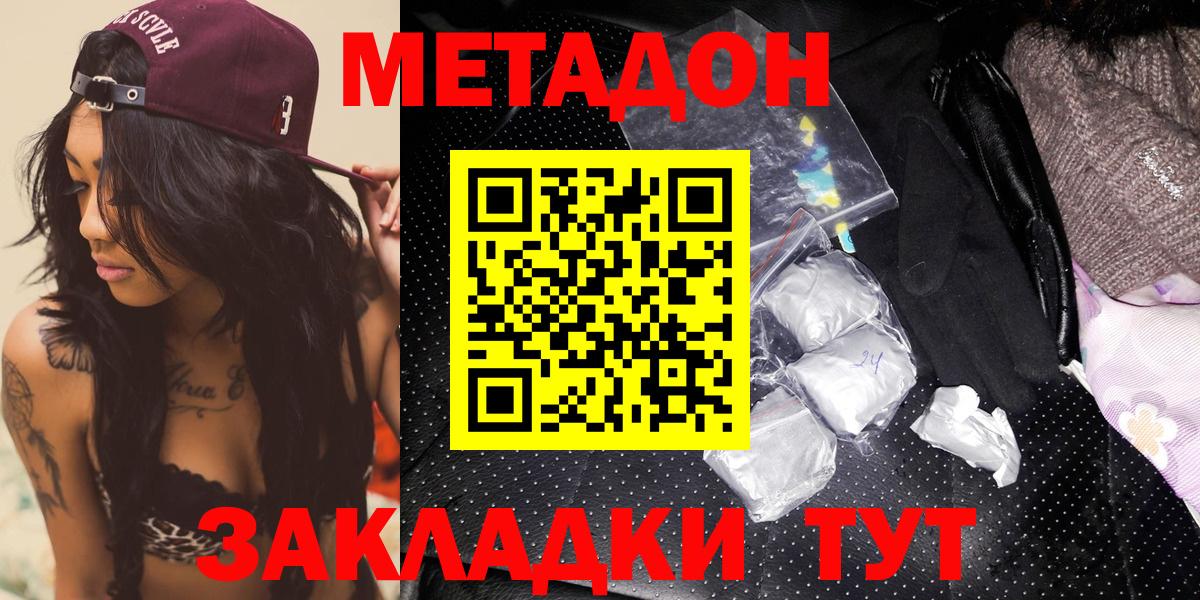 Метадон VHQ  Вход с VPN  Метадон VHQ  KRAKEN как войти  Кулебаки 
