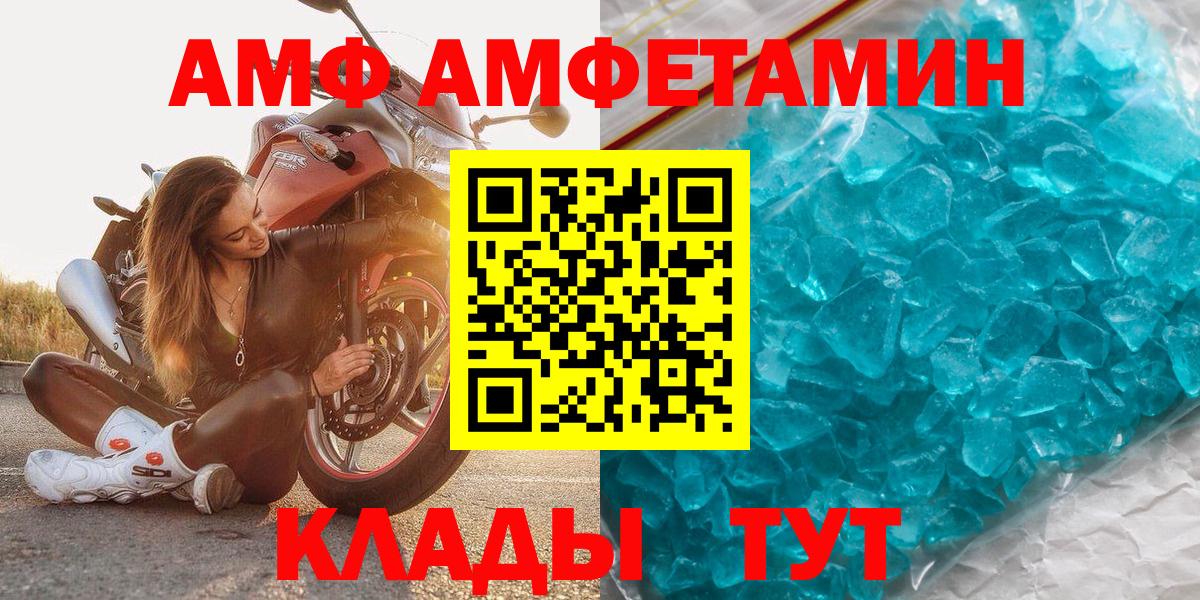 Кулебаки  МЕТАМФЕТАМИН витя  Вход с VPN 