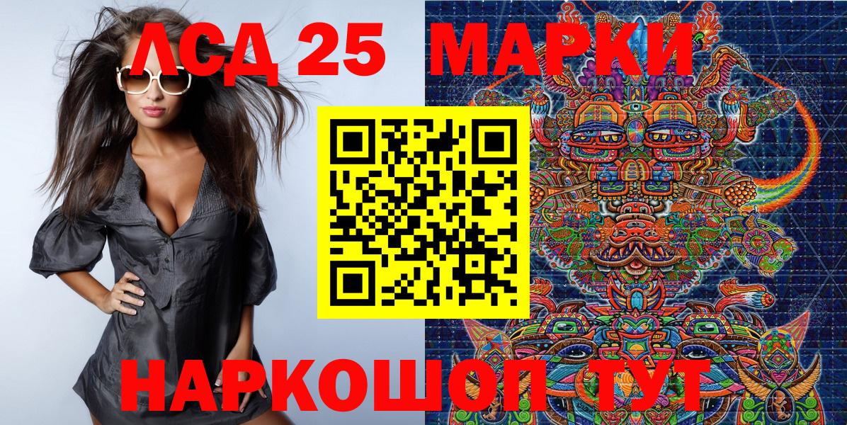 где купить наркотик  Марки 25I-NBOMe 1,5мг  Вход с VPN  Кулебаки 