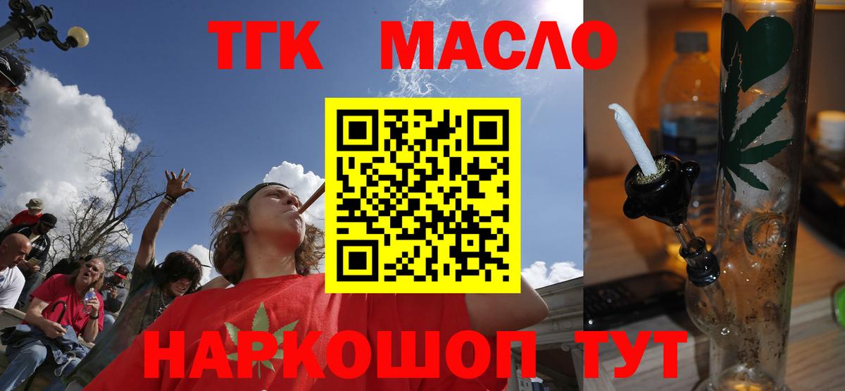 Дистиллят ТГК вейп с тгк Кулебаки