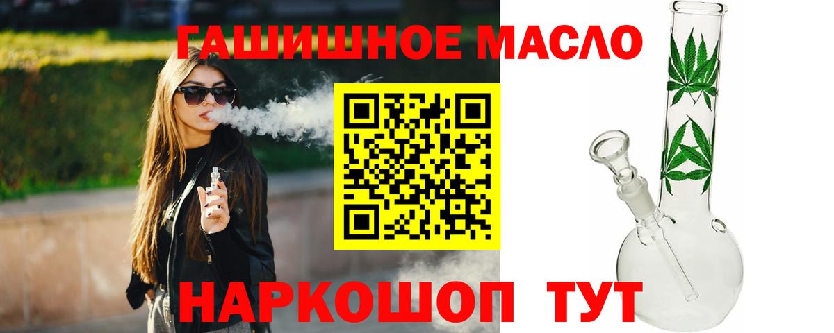 Дистиллят ТГК концентрат  Дистиллят ТГК гашишное масло  даркнет сайт  Вход с VPN  Кулебаки 